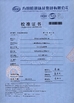 China Shanghai Kstone S&amp;T Development Co .,LTD. zertifizierungen